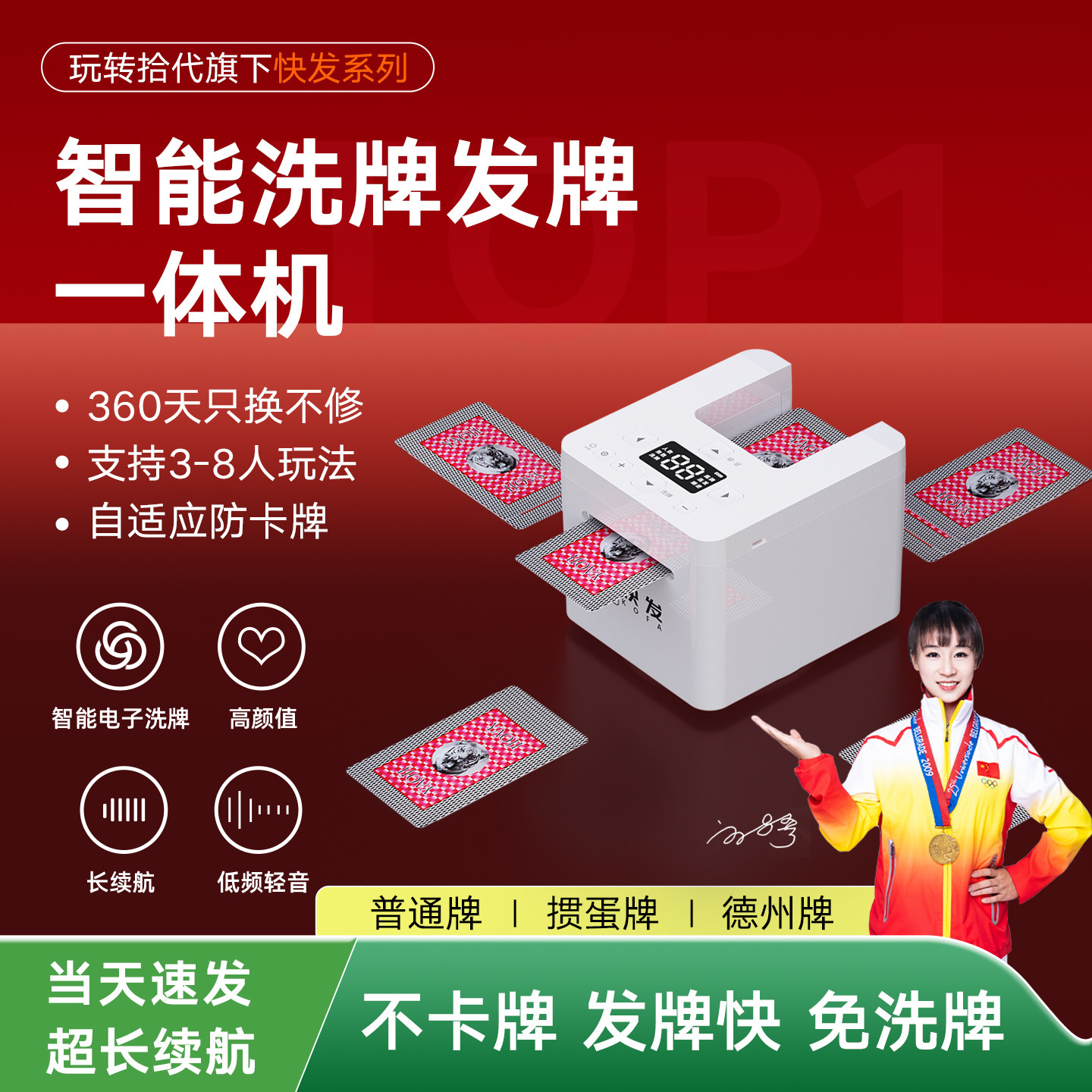 25年最新！电子发牌机斗地主神器！3-8人全自动洗牌免洗扑克牌机实测-发牌机-淘宝好物网