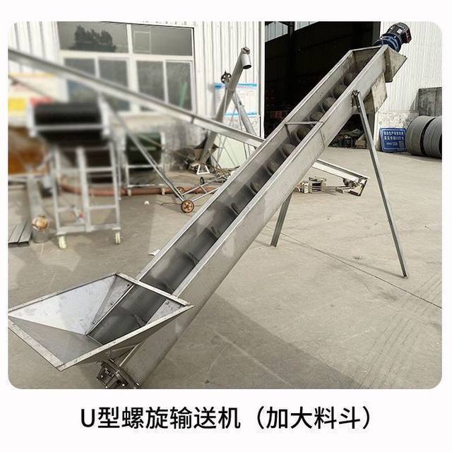 U-type stainless steel screw conveyor lift