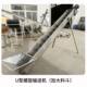 U-type stainless steel screw conveyor lift