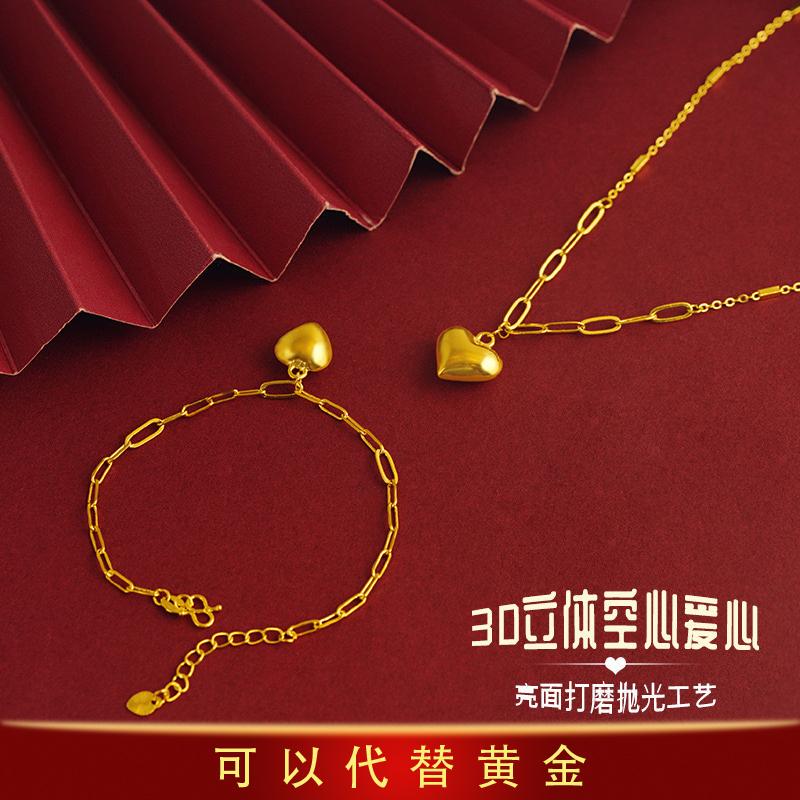 Vietnamese Sand Gold Heart Pendant Bracelet for Women, Simulated Fake Gold Elegant, Heart-Shaped Bracelet and Necklace Set That Will Not Fade for a Long Time