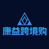 康益跨境购