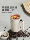 Набор для творчества электрическая чашка для смешивания 2025 новая автоматическая чашка для питья кофе для мальчиков и девочек с керамическим покрытием mini 1