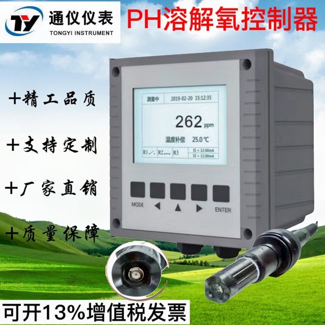 Dissolved oxygen meter Aquaculture oxygen content alarm monitor Dissolved oxygen online detector