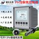 Dissolved oxygen meter Aquaculture oxygen content alarm monitor Dissolved oxygen online detector