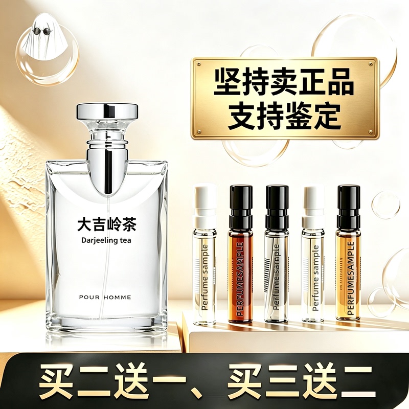 Authentic Darjeeling Tea Perfume Sample White Tea Serenity Men's Imperial Black Tea City Forest Light Authentic Darjeeling Tea Perfume Sample White Tea Serenity Men's Imperial Black Tea City Forest Light