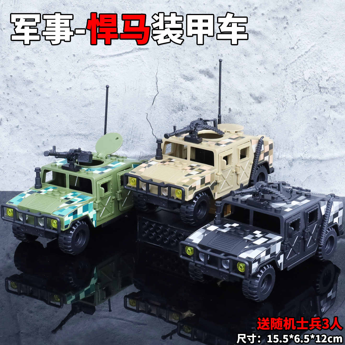 悍马车军事- Top 1000件悍马车军事- 2025年12月更新- Taobao