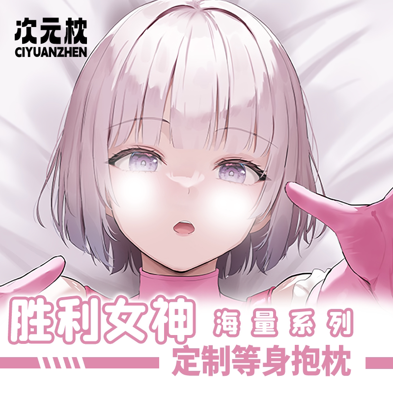 C104 Наволочка для подушки oekakizuki Ganyuanfang для взрослых Chichisumire Ma с двумерным покрытием для тела Изображение 1