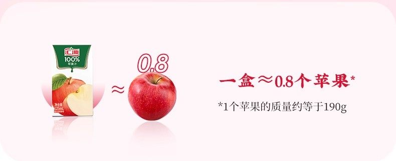 安享好物 安享B级果汁-汇源苹果汁 国标 