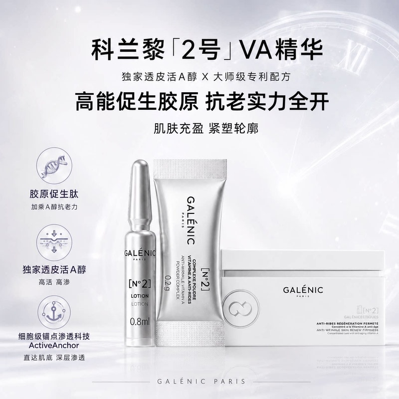 【Item 48】French Coranli Va Anti-Wrinkle Firming Single-Dose Essence A-Alcohol 27.10 【Item 48】French Coranli Va Anti-Wrinkle Firming Single-Dose Essence A-Alcohol 27.10