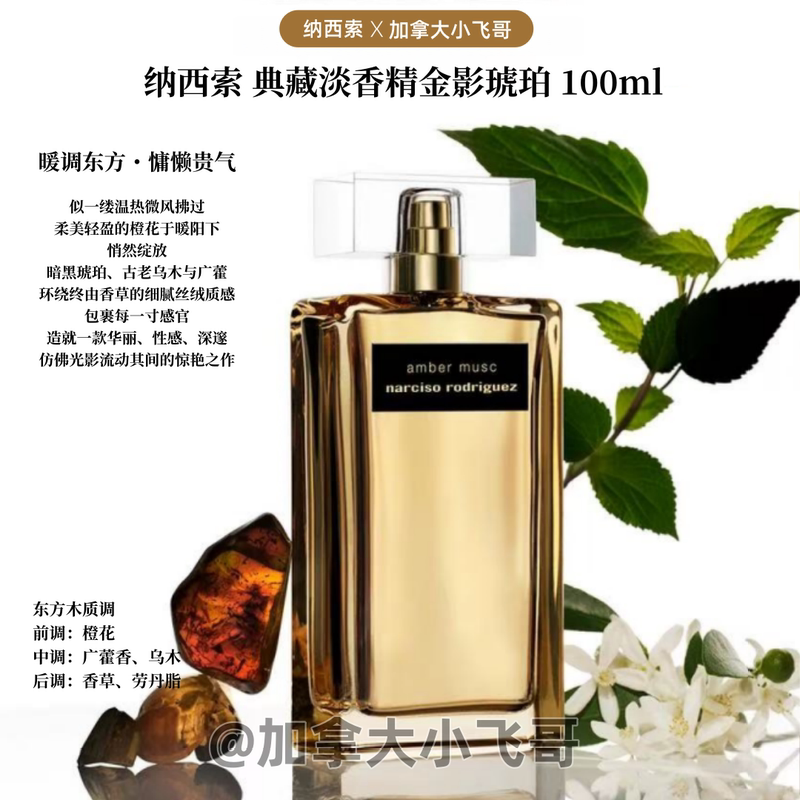 Narciso Rodriguez Collection Eau De Parfum Golden Shadow Amber 100ml 27.10