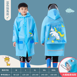 어린이 비옷 Eva와 함께 학교 주머니 좌석 초등학교 학생 Big Hat Brim Boy Girl Plus 두꺼운 비 판초 재킷 레인 기어