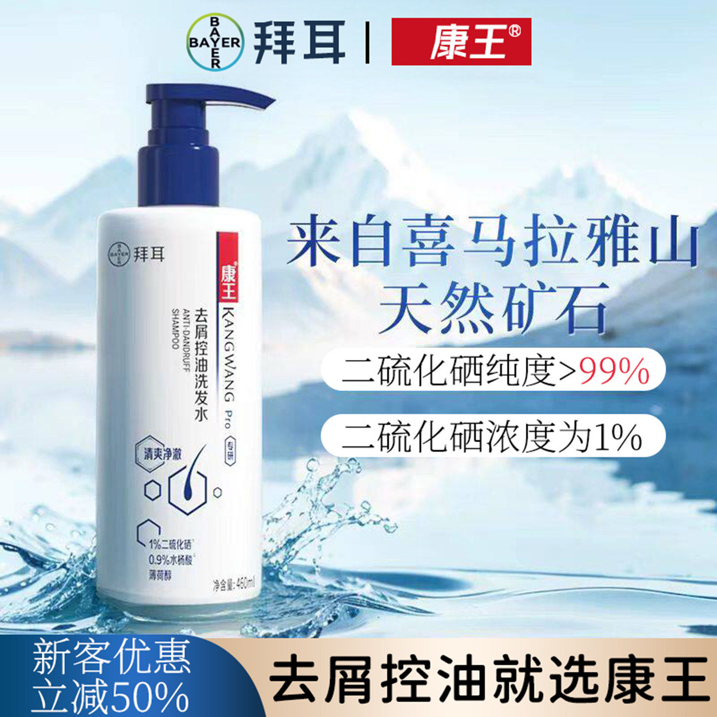 康王拜耳个护的LOGO