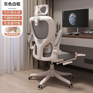 Ergonomic mesh study chair for long periods of time without fatigue