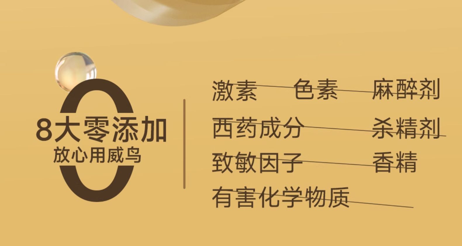 威鸟黄金火力【包邮】