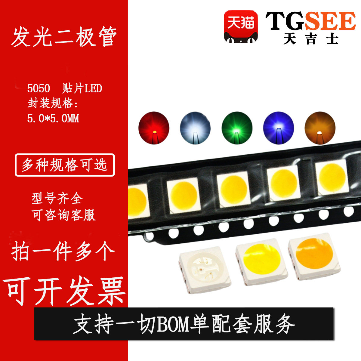 5050贴片LED七彩/白/红/蓝/紫/绿/黄/橙/粉色高亮发光二极管LED灯