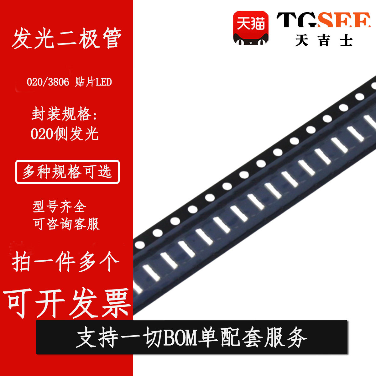020贴片LED 红蓝翠绿黄橙暖白冷白发光二极管灯珠3806侧发光侧面