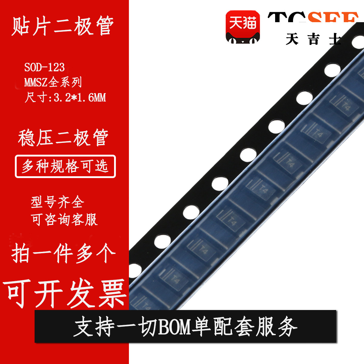 贴片稳压二极管 MMSZ5221 5222 5223 5225 5226 5227B SOD-123