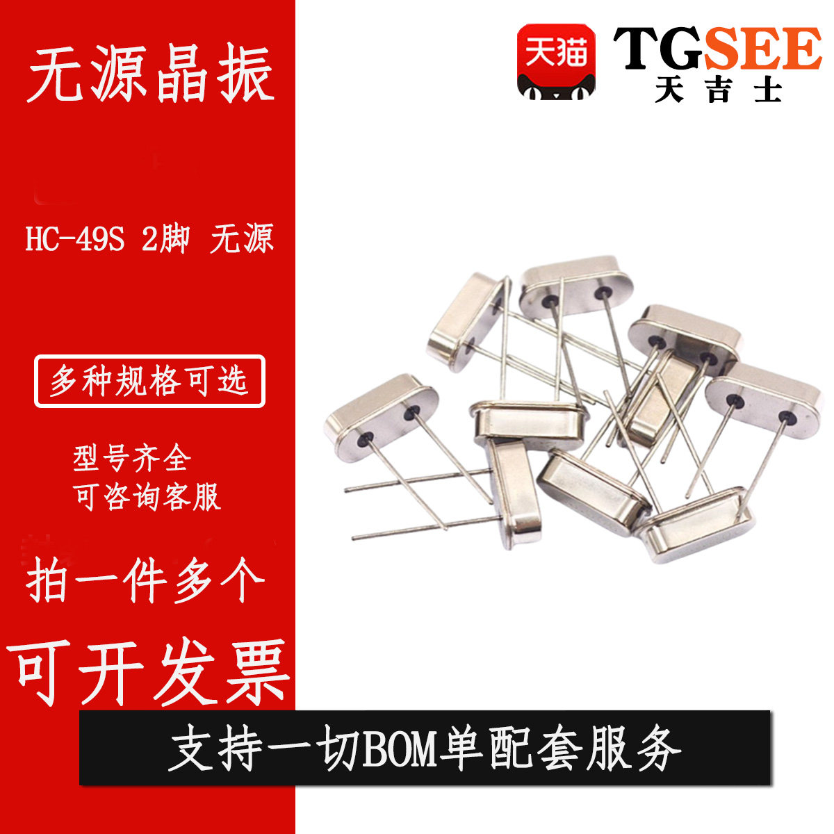 石英晶振直插2脚HC-49S无源晶体12MHZ 11.0592M 4M8M10M16M24M25M
