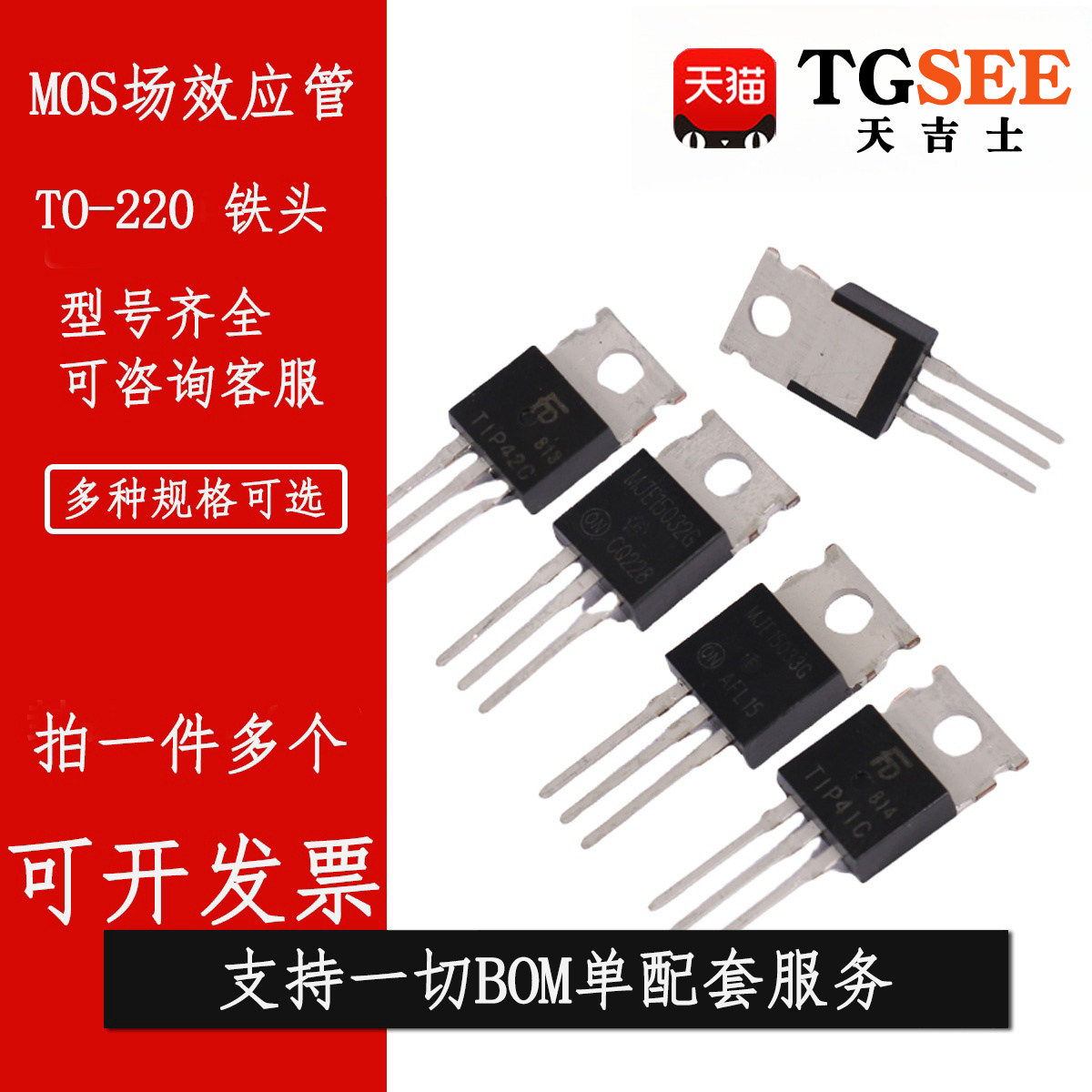 全新现货 BT136/BT137/BT138/BT139-600E-800E 双向可控硅 TO-220