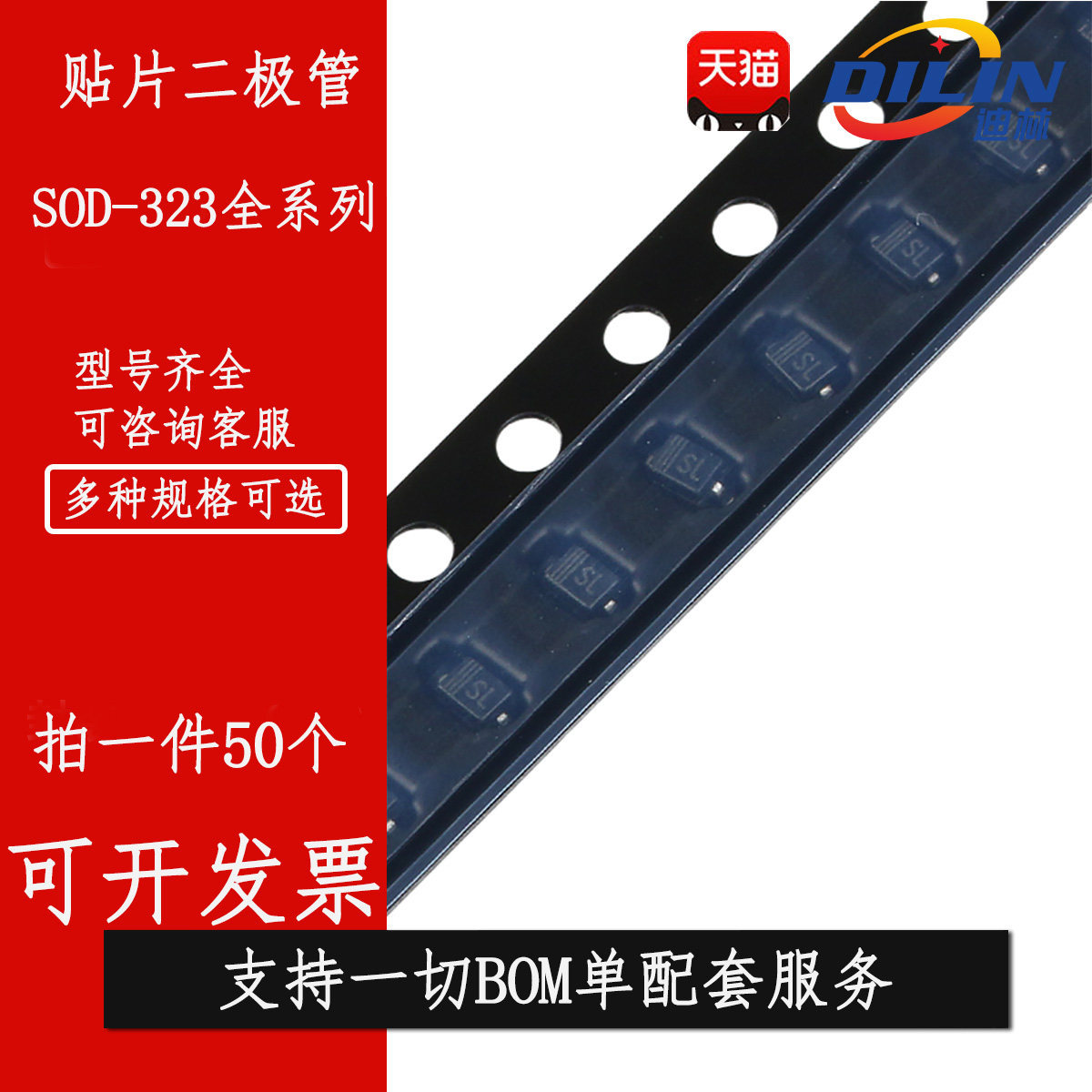 贴片整流二极管SOD-323 1N4001 4004 4007WS T7 T1 丝印 1A 1000V
