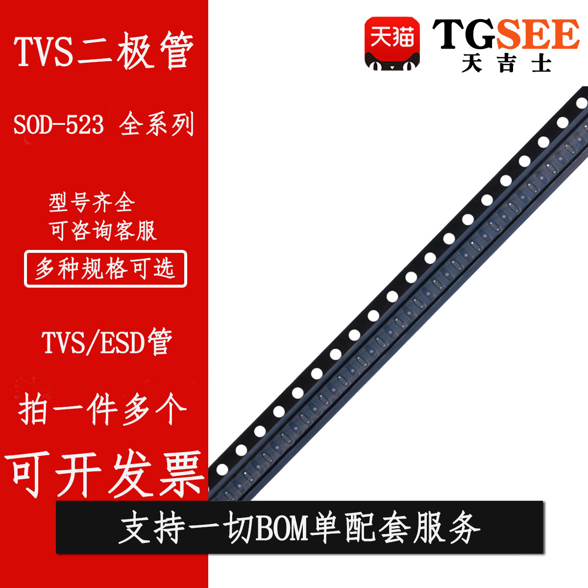TVS/ESD防静电贴片二极管 PG05 BSESC DBTFC FSESC FSUL2 SOD-523
