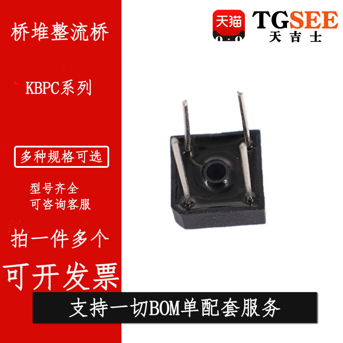 全新 KBPC1010/610/608/606/810单相整流桥 6A8A10A 1000V4脚方桥