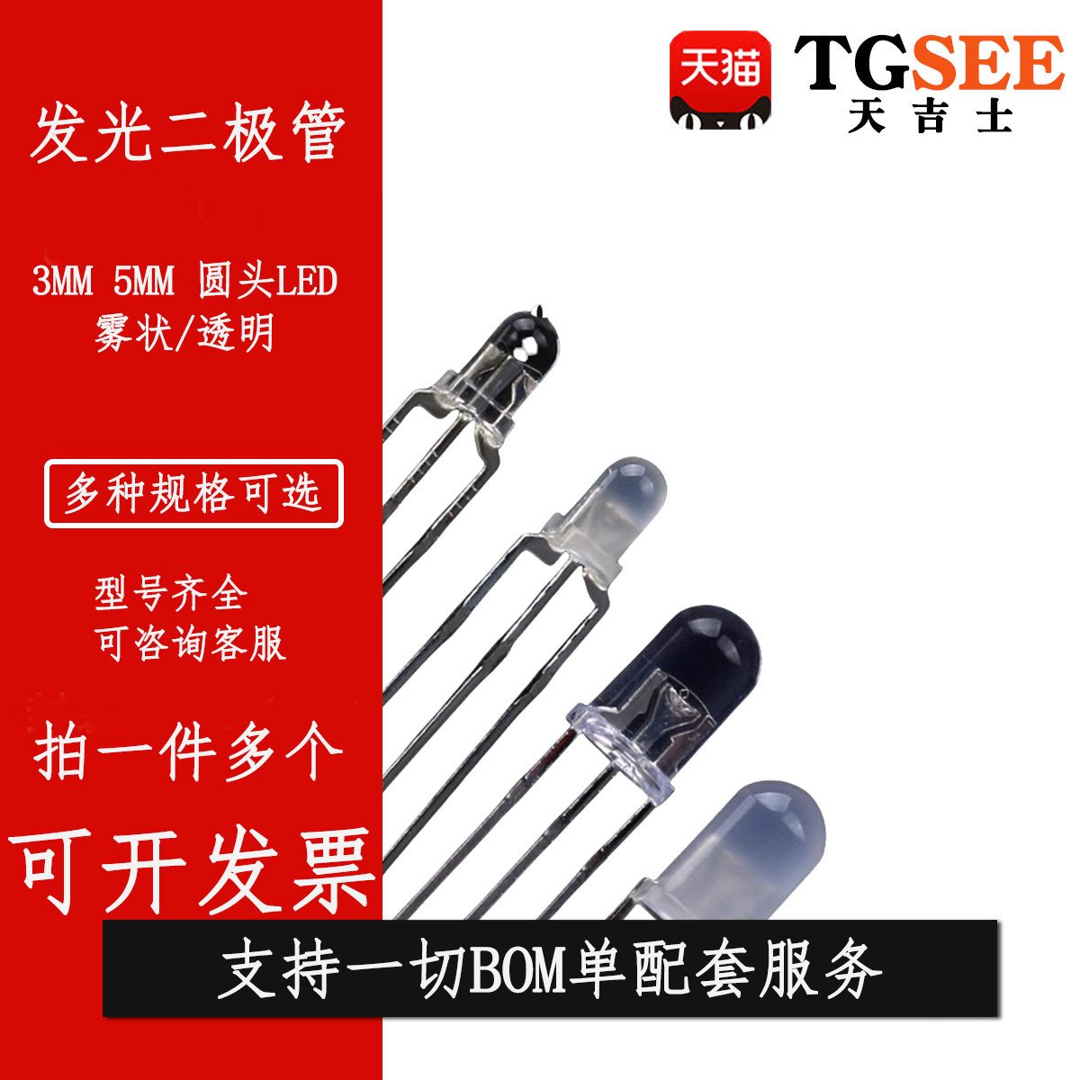 3MM 5MM共阴/共阳透明雾状LED灯 红绿/红蓝/红翠绿双色发光二极管