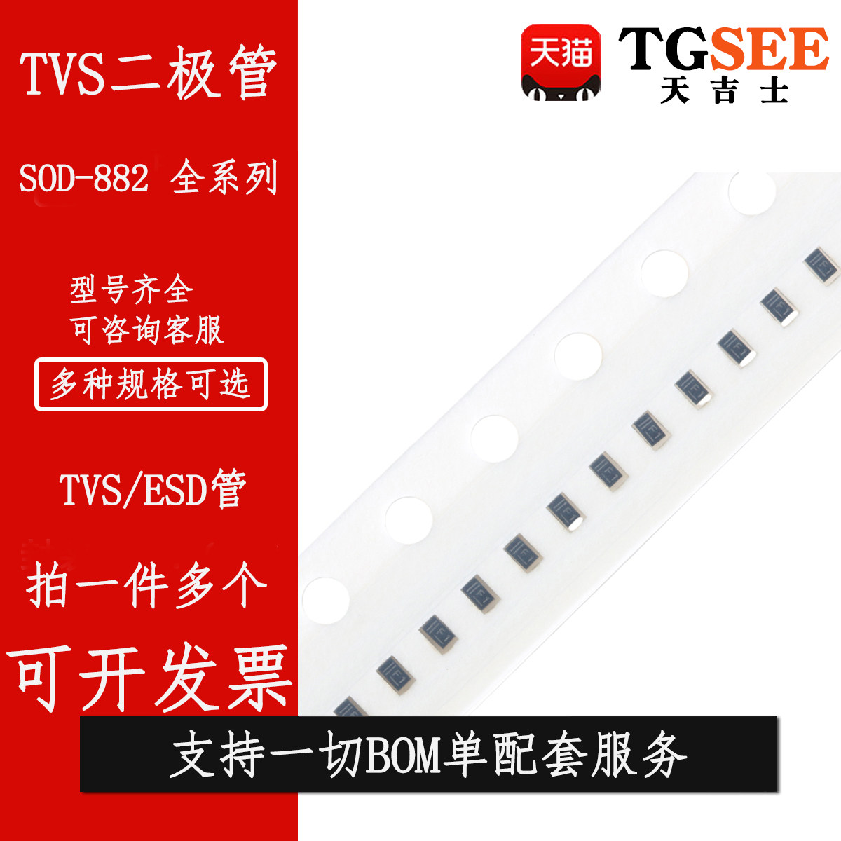 ESD防静电贴片保护二极管PESD 5V0 F1BL S1BL U1BL X1BL SOD-882