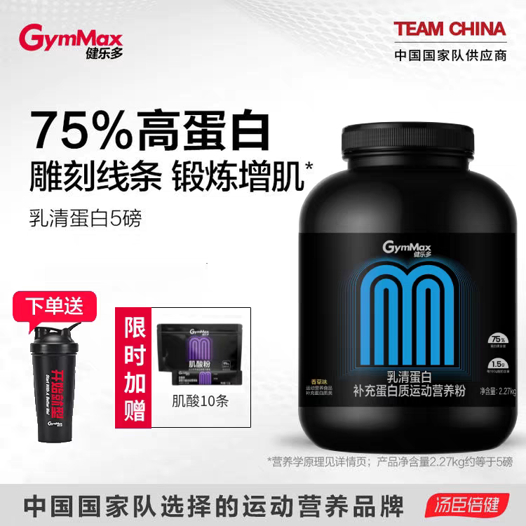 Tomson By-Health Whey Protein Powder High Protein Fitness Sports Supplement Nutritional Powder Official Genuine Product