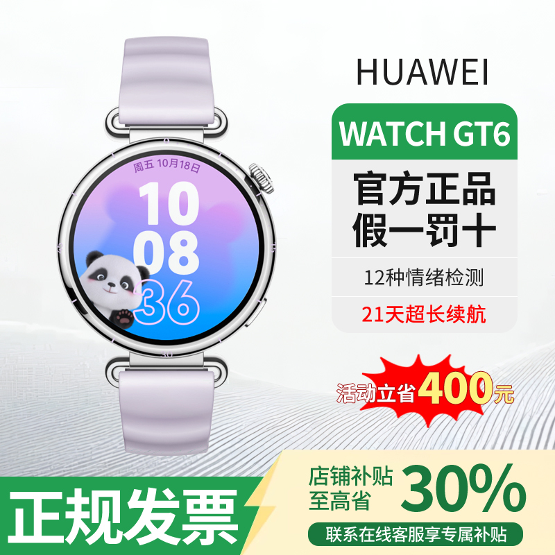 【618 Carnival】 Huawei Watchgt6/Pro Smartwatch with Bluetooth Calling and Mood Detection