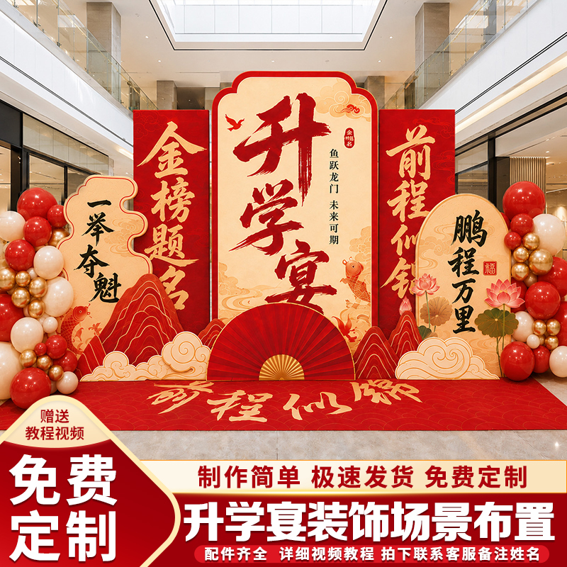 Graduation Banquet Atmosphere Scene Decoration, Golden List of Successful Students, High School and University Hotel Venue, Balloon Backdrop, Kt Board Graduation Banquet Atmosphere Scene Decoration, Golden List of Successful Students, High School and University Hotel Venue, Balloon Backdrop, Kt Board