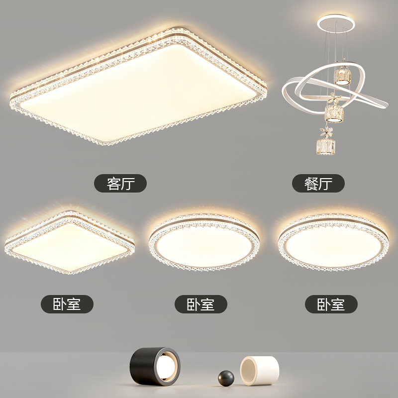 Light Luxury and High-End Crystal Ceiling Lamp, Living Room Main Light, Modern Simple Eye-Protection Bedroom Lighting, Whole House Package Set