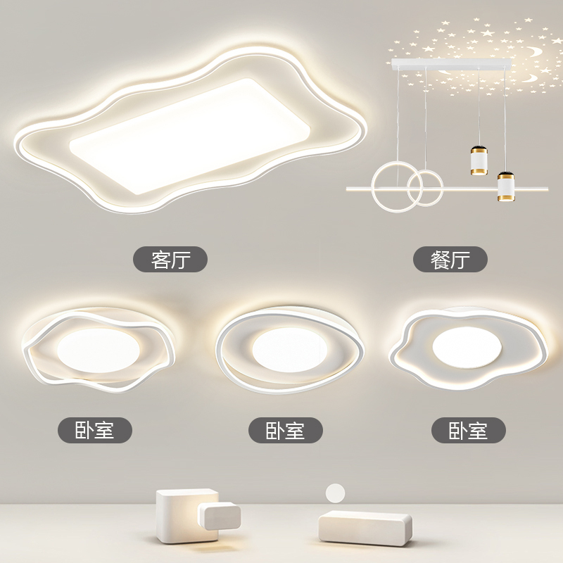 2026 New Cream-Style Living Room Lamp, Bedroom Ceiling Lamp, Modern Simple Cloud Lamp, Zhongshan Lighting Fixtures, Whole House Package
