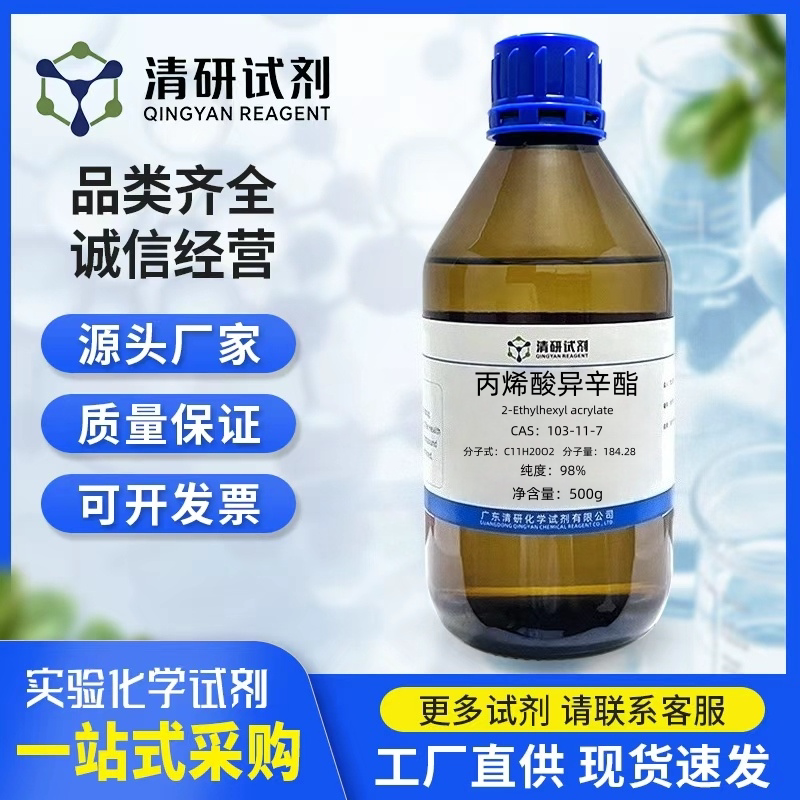 Isooctyl Acrylate Colorless Liquid Cas Number: 103-11-7 Chemical Reagent for Laboratory Research