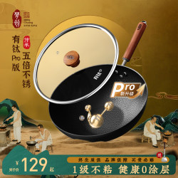Mengchuang Pro version has titanium Cooking pot iron pan 0 coating non-stick pan For Home wok Frying pan gas stove cast iron pan