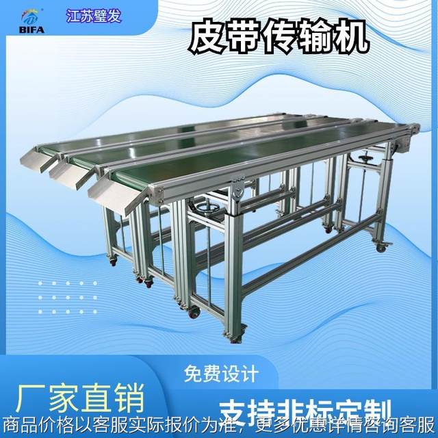 Manufacturer direct supply belt express logistics conveyor express sorting assembly line conveyor conveyor conveyor conveyor conveyor conveyor conveyor belt conveyor belt