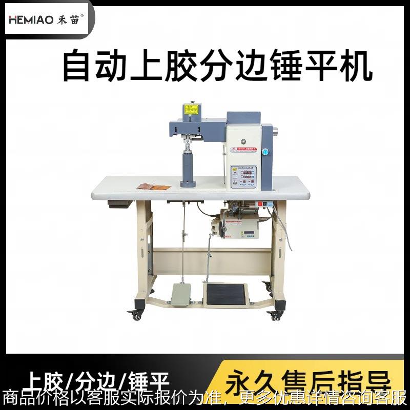 Automatic gluing and edge-separating hammering and flattening machine directly supplied from the manufacturer Automotive steering wheel cover and case bag gluing and edge-separating hammering and flattening machine