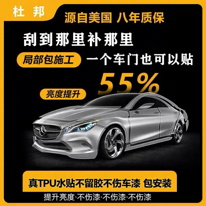 Dupont Water Transfer Invisible Car Wrap, Full Car and Partial Film Application, Suspended Roof True Tpu Paint Protection Film, Partial Installation Service Dupont Water Transfer Invisible Car Wrap, Full Car and Partial Film Application, Suspended Roof True Tpu Paint Protection Film, Partial Installation Service