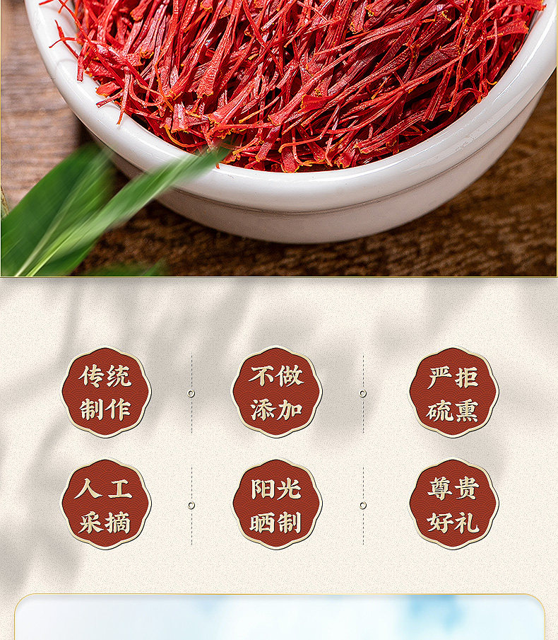 Saffron Threads Zang Hong Hua 1g Jar for Tea Infusion and Culinary Use Premium Gift Box key features