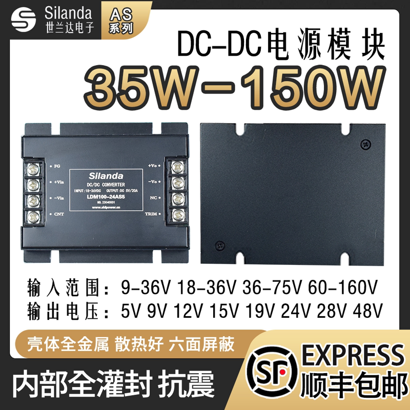 Dcdc Power Module 35W50W100W150W Isolated 12V24V48V110V to 5V12V24V15V Power Supply
