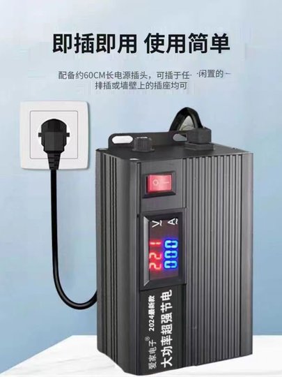 2025新款家用商用大功率节电器空调电器节能省电黑科技超级电管家