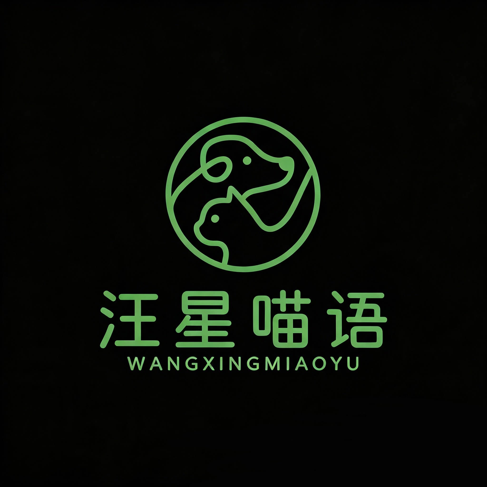 汪星喵语的LOGO