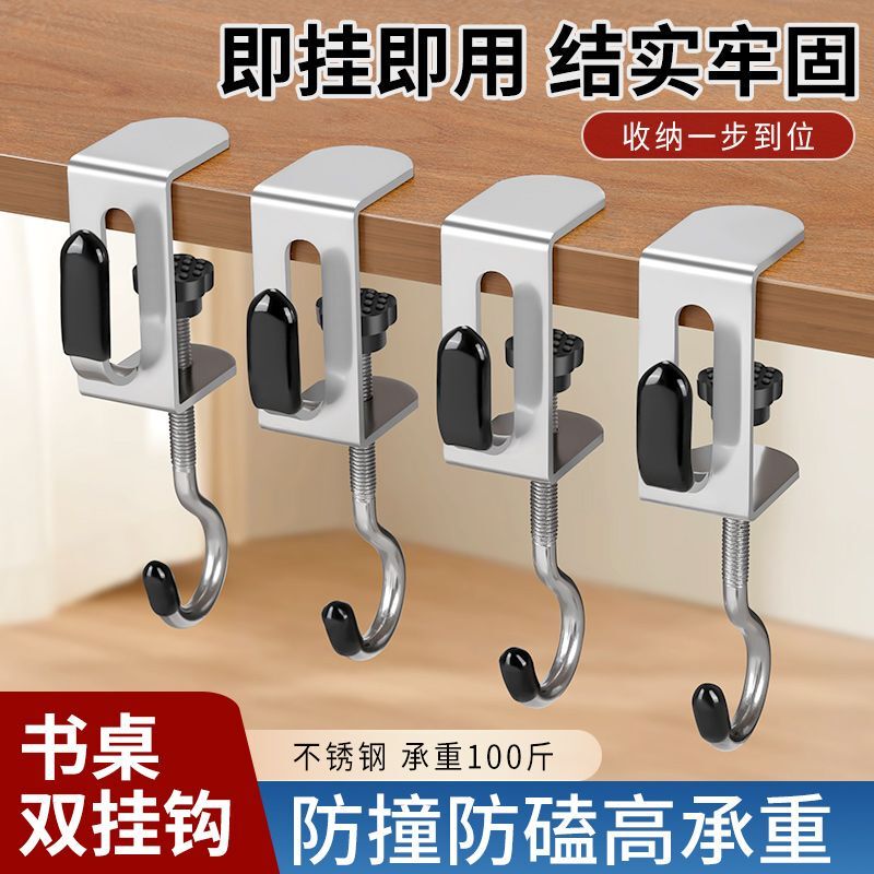 Removable Double Hook for Hanging School Bags on the Side of Student Desks, Adjustable Desk-Side Hook