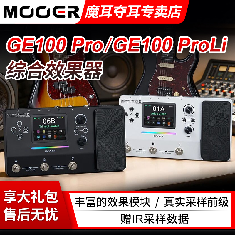 Mooer Ge100Pro Li Intelligent Ai Electric Guitar Multi-Effects Processor Drum Machine with Built-In Recording Ge150 Plus