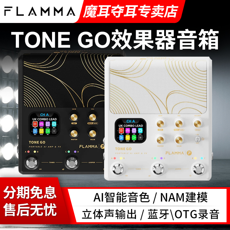 Flamma Smart Ai Electric Guitar Bass 3-Effect Pedal Amplifier Tone Go Rechargeable Bluetooth Drum Machine with Internal Recording Flamma Smart Ai Electric Guitar Bass 3-Effect Pedal Amplifier Tone Go Rechargeable Bluetooth Drum Machine with Internal Recording