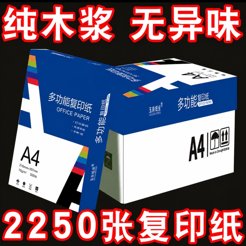 A4 Paper Printing Paper Office Supplies A4 Copy Paper Drawing Paper Student Draft Paper White Paper Full Box Thickened