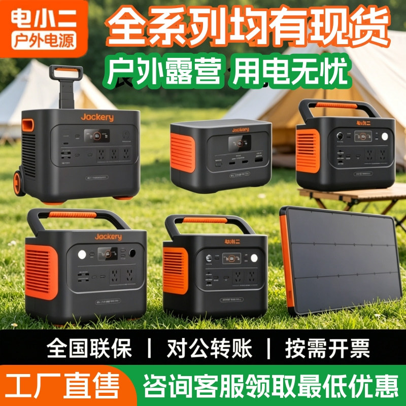 Dian Xiaoer Outdoor Camping Mobile Power Supply 1000Pro2/2000Pro2 Portable Solar Energy Storage Power Supply Dian Xiaoer Outdoor Camping Mobile Power Supply 1000Pro2/2000Pro2 Portable Solar Energy Storage Power Supply