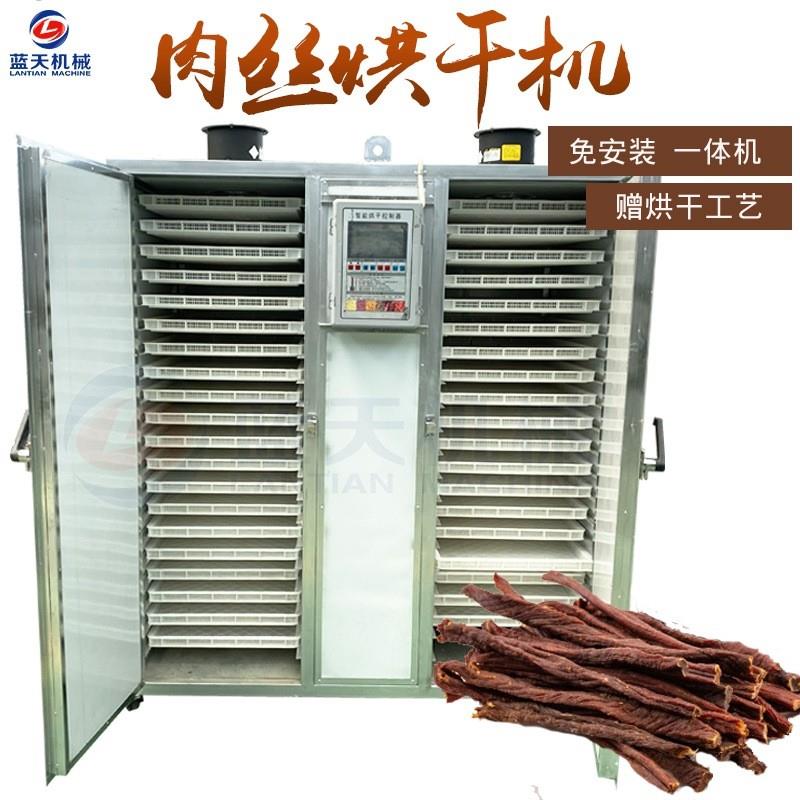 Fully automatic shredded meat drying machine, small commercial meat jerky drying box, intelligent dried meat drying equipment manufacturer