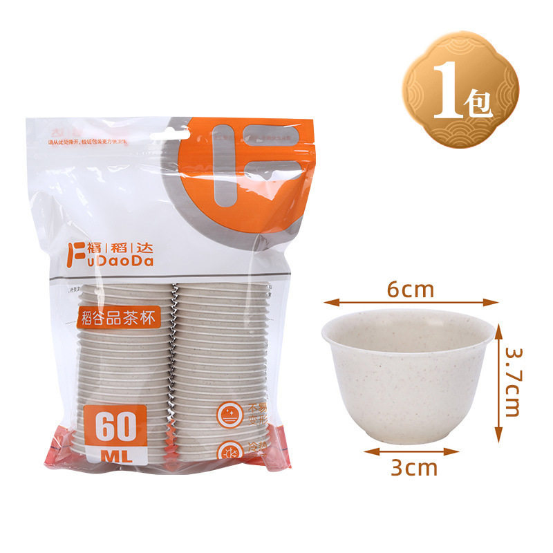 Food grade rice husk Kung Fu tea cup small cup thickened high temperature resistant travel tea set drinking tea tea tasting cup disposable tea cup
