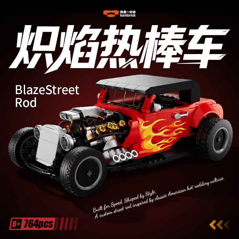 I Am a Brick in the Legend Road Series, a Hot Rod Building Block Toy Car Model Gift I Am a Brick in the Legend Road Series, a Hot Rod Building Block Toy Car Model Gift
